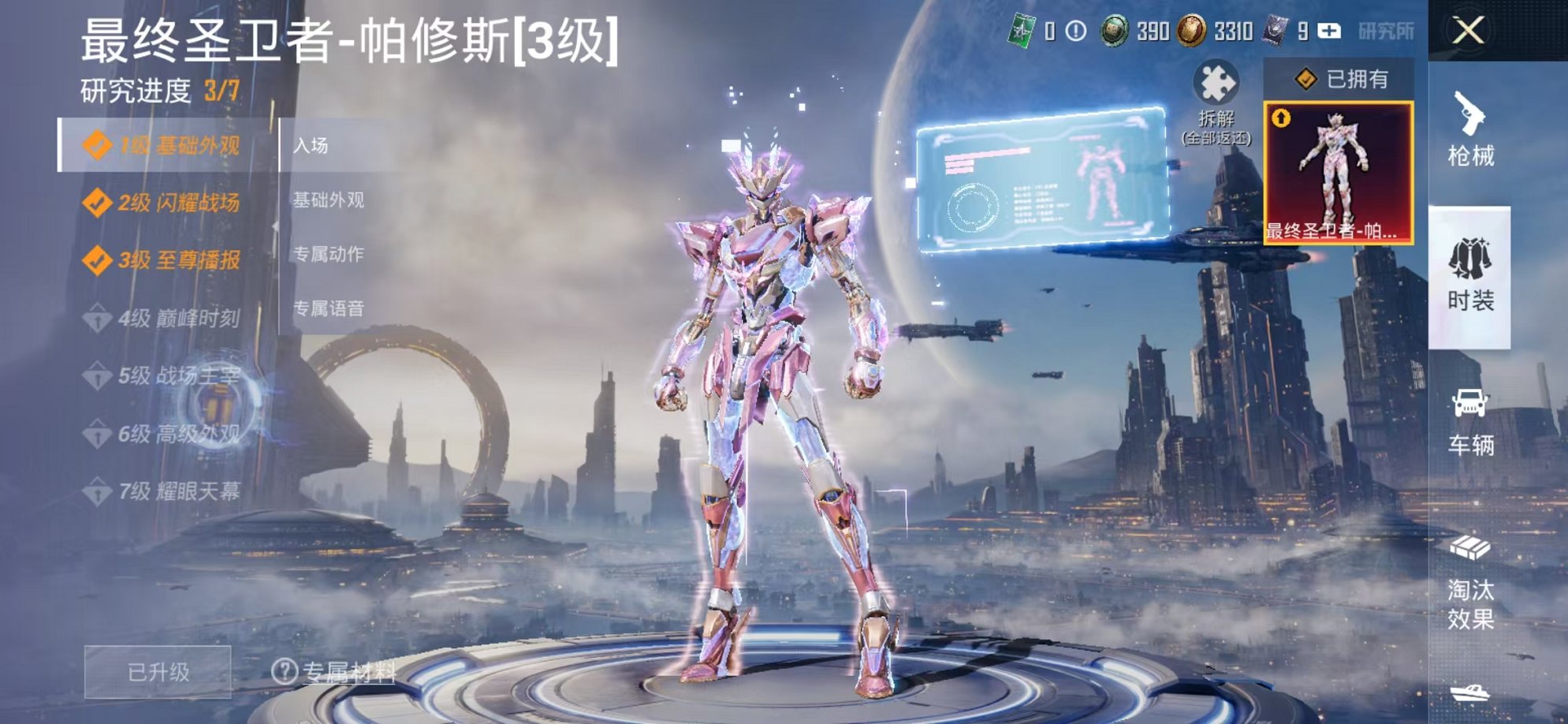 HPCMW3419363和平精英账号详情图26 HPCMW3419363和平精英账号详情图26