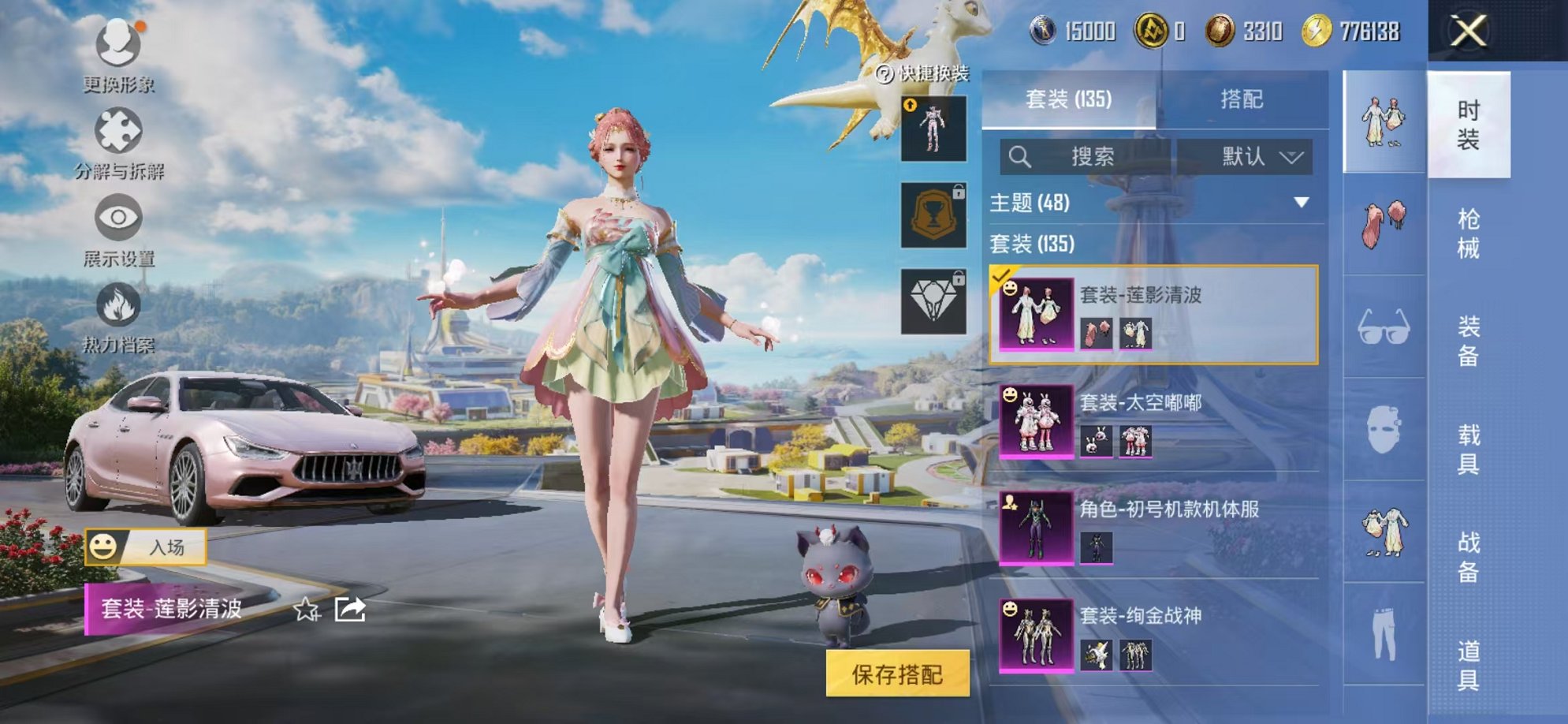 HPCMW3419363和平精英账号详情图27 HPCMW3419363和平精英账号详情图27