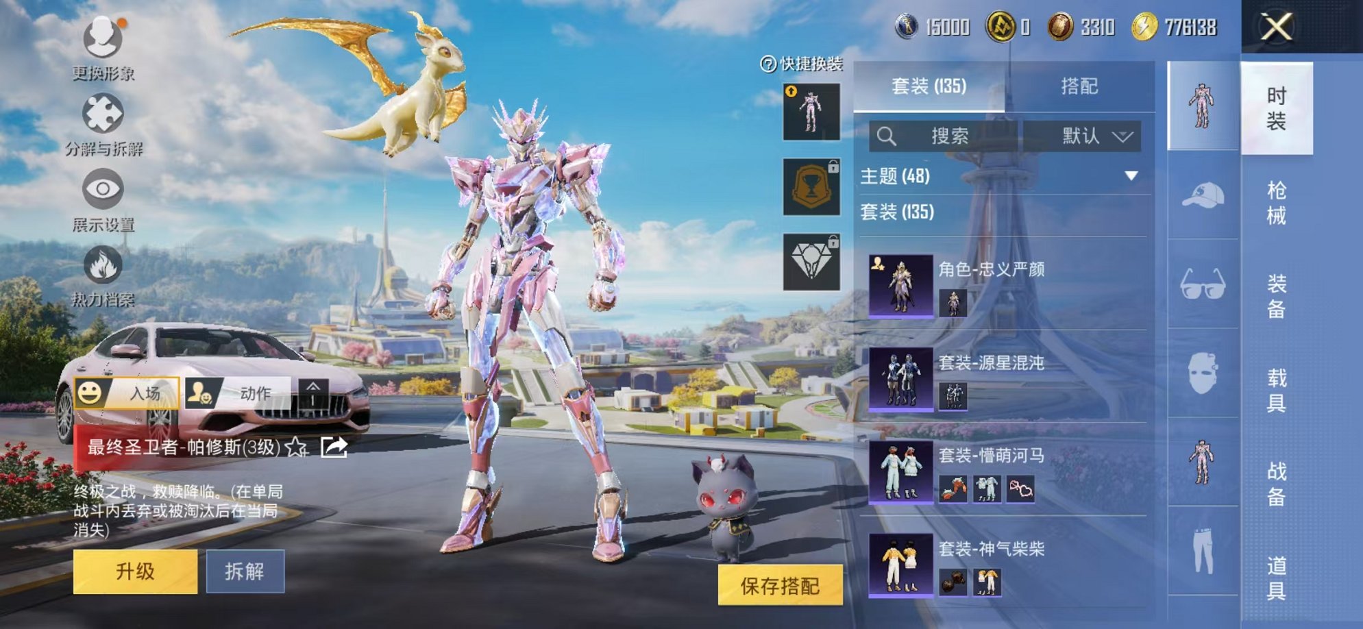 HPCMW3419363和平精英账号详情图28 HPCMW3419363和平精英账号详情图28