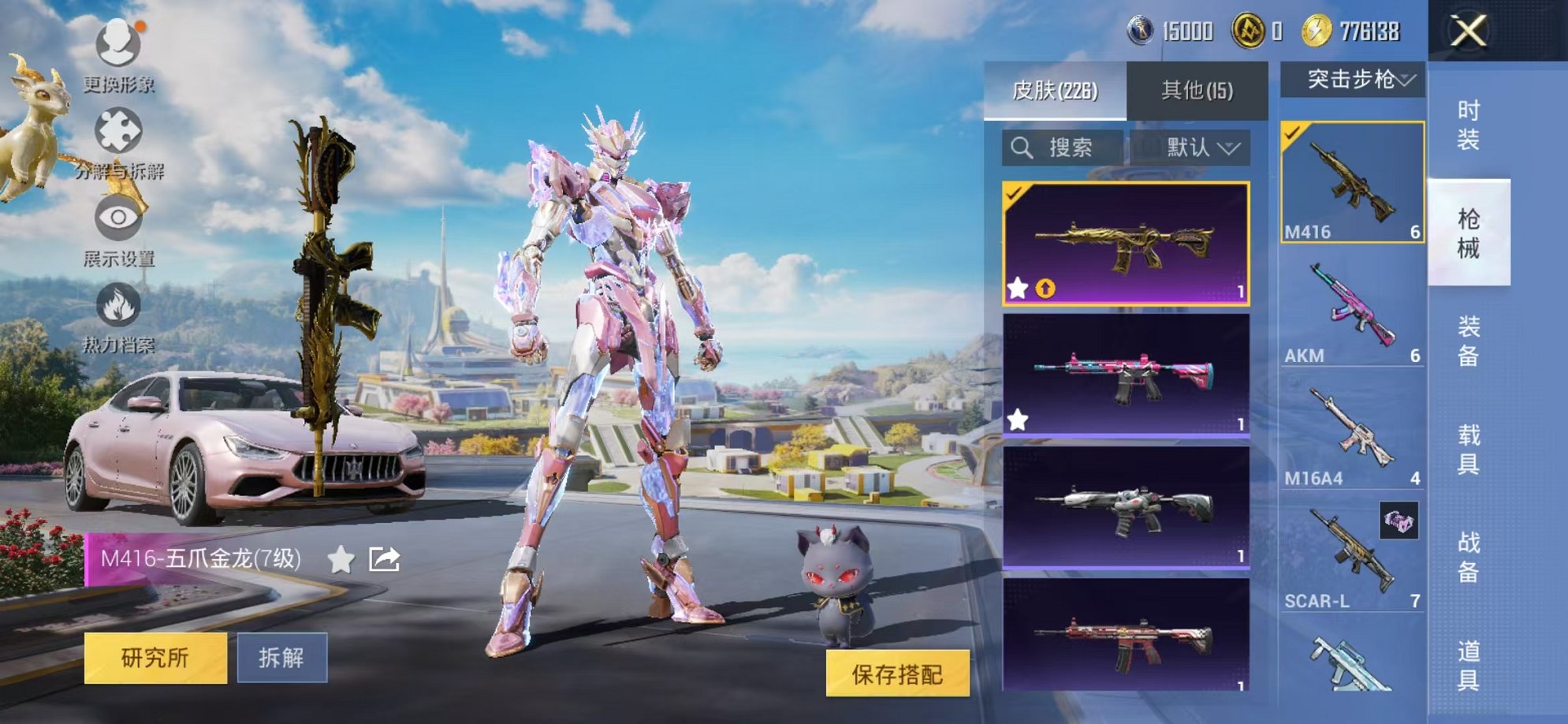 HPCMW3419363和平精英账号详情图30 HPCMW3419363和平精英账号详情图30