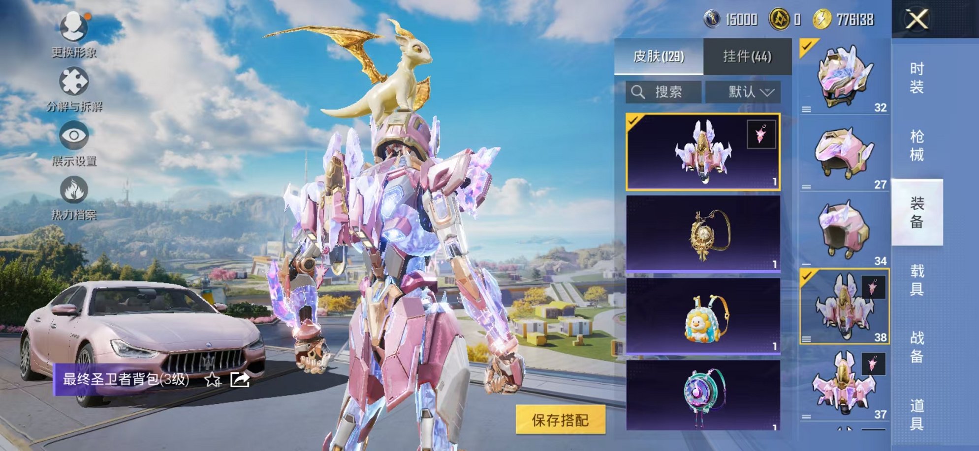 HPCMW3419363和平精英账号详情图31 HPCMW3419363和平精英账号详情图31