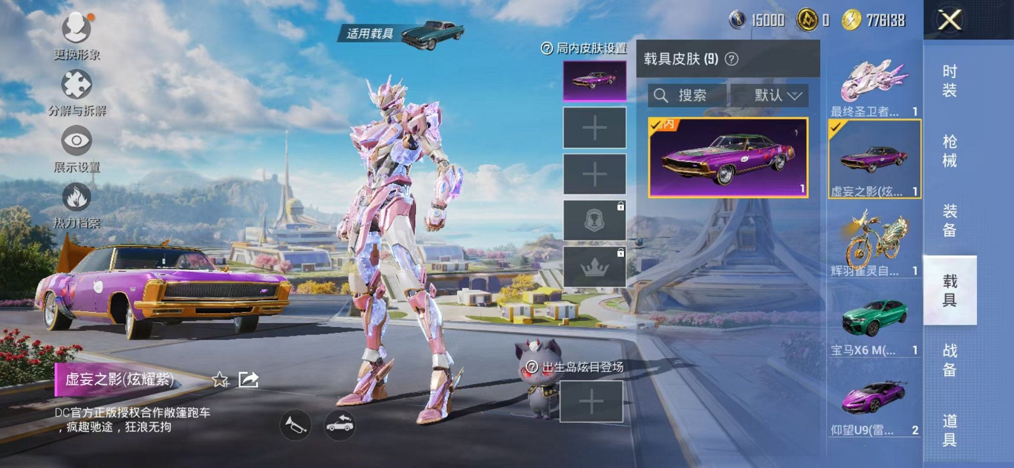 HPCMW3419363和平精英账号详情图32 HPCMW3419363和平精英账号详情图32