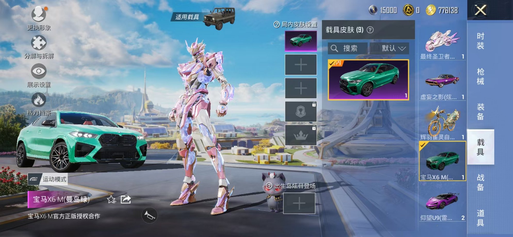 HPCMW3419363和平精英账号详情图33 HPCMW3419363和平精英账号详情图33