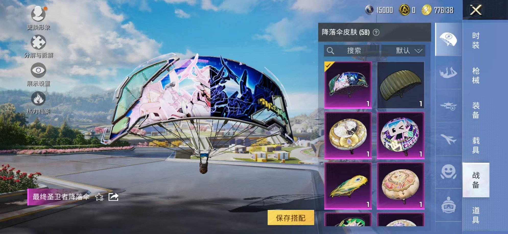 HPCMW3419363和平精英账号详情图35 HPCMW3419363和平精英账号详情图35