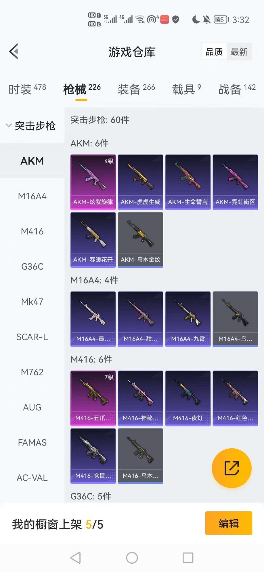 HPCMW3419363和平精英账号详情图37 HPCMW3419363和平精英账号详情图37