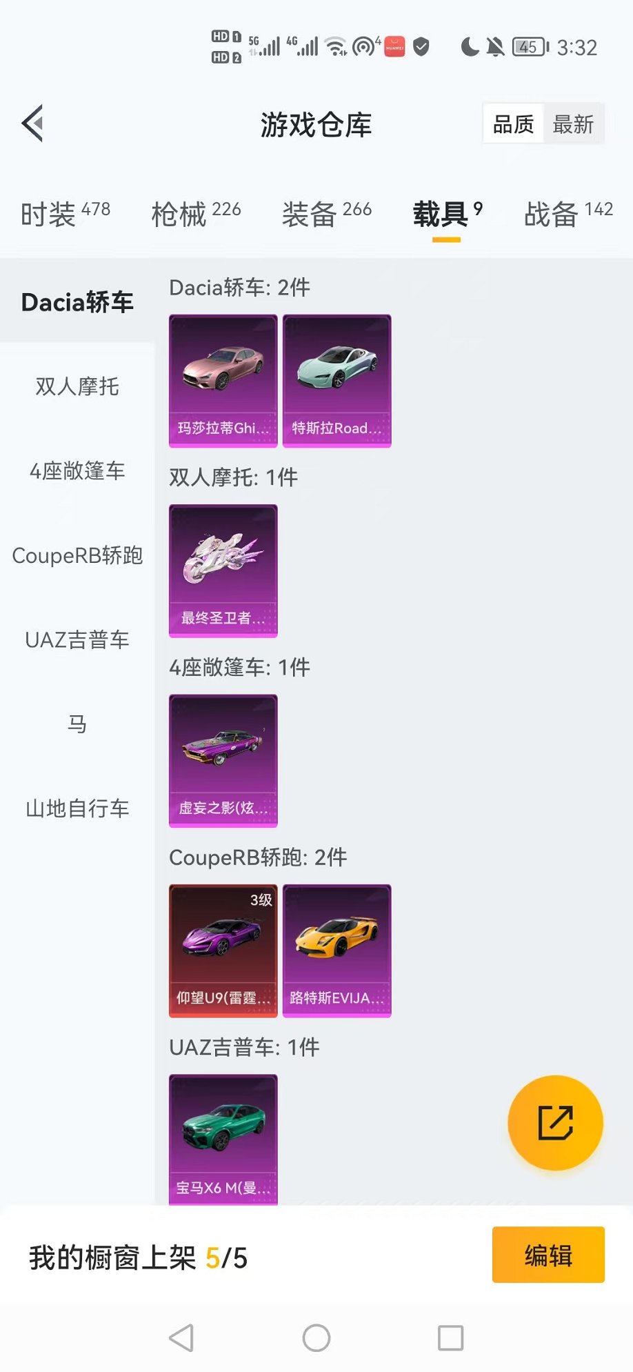 HPCMW3419363和平精英账号详情图38 HPCMW3419363和平精英账号详情图38