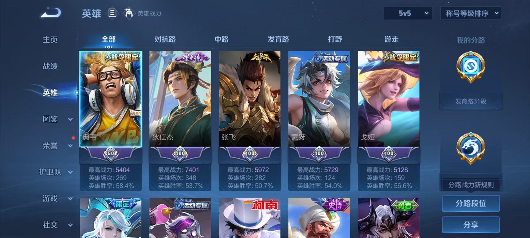 WZCMW3333421王者荣耀账号详情图2