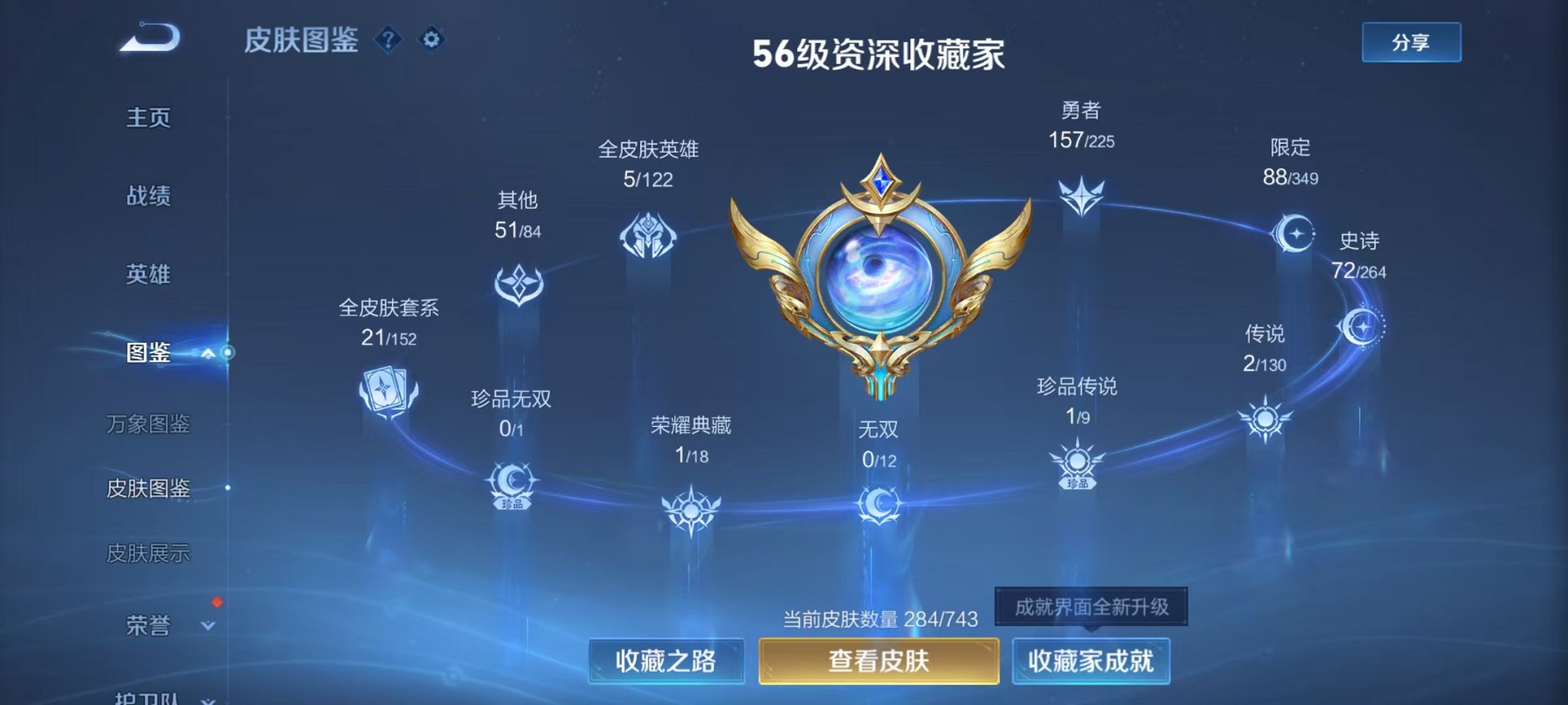 WZCMW3333421王者荣耀账号详情图4