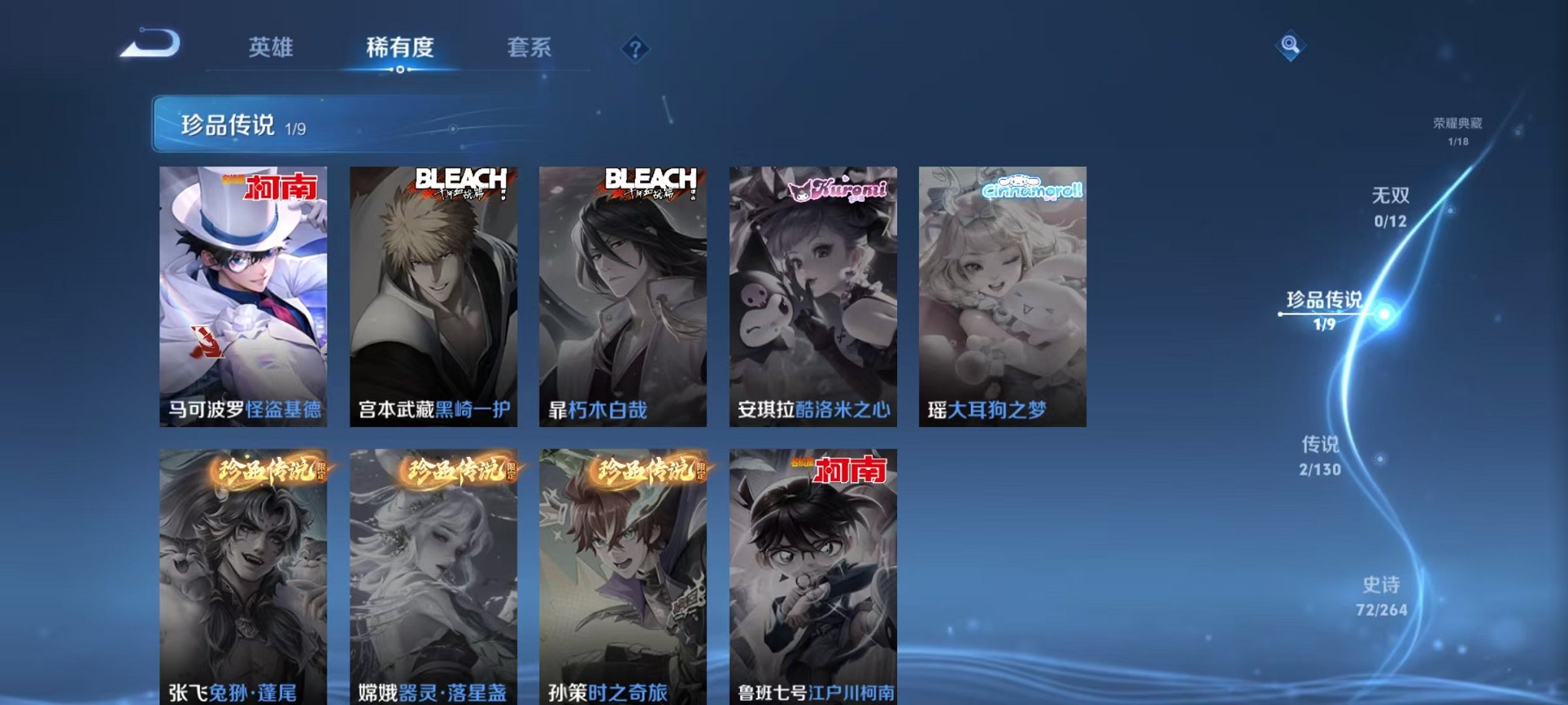 WZCMW3333421王者荣耀账号详情图5