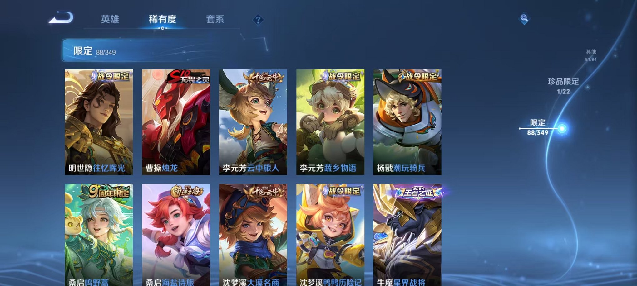 WZCMW3333421王者荣耀账号详情图8