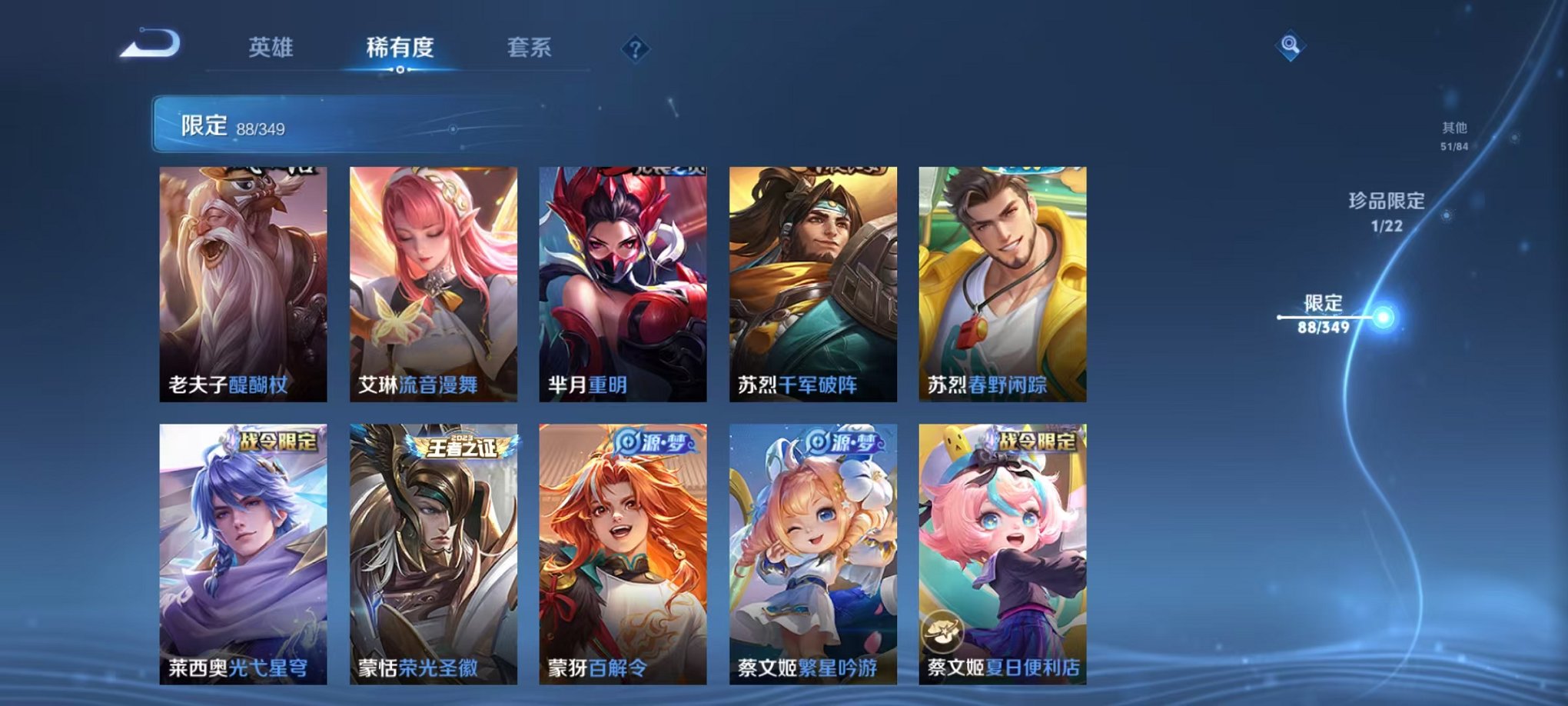 WZCMW3333421王者荣耀账号详情图9