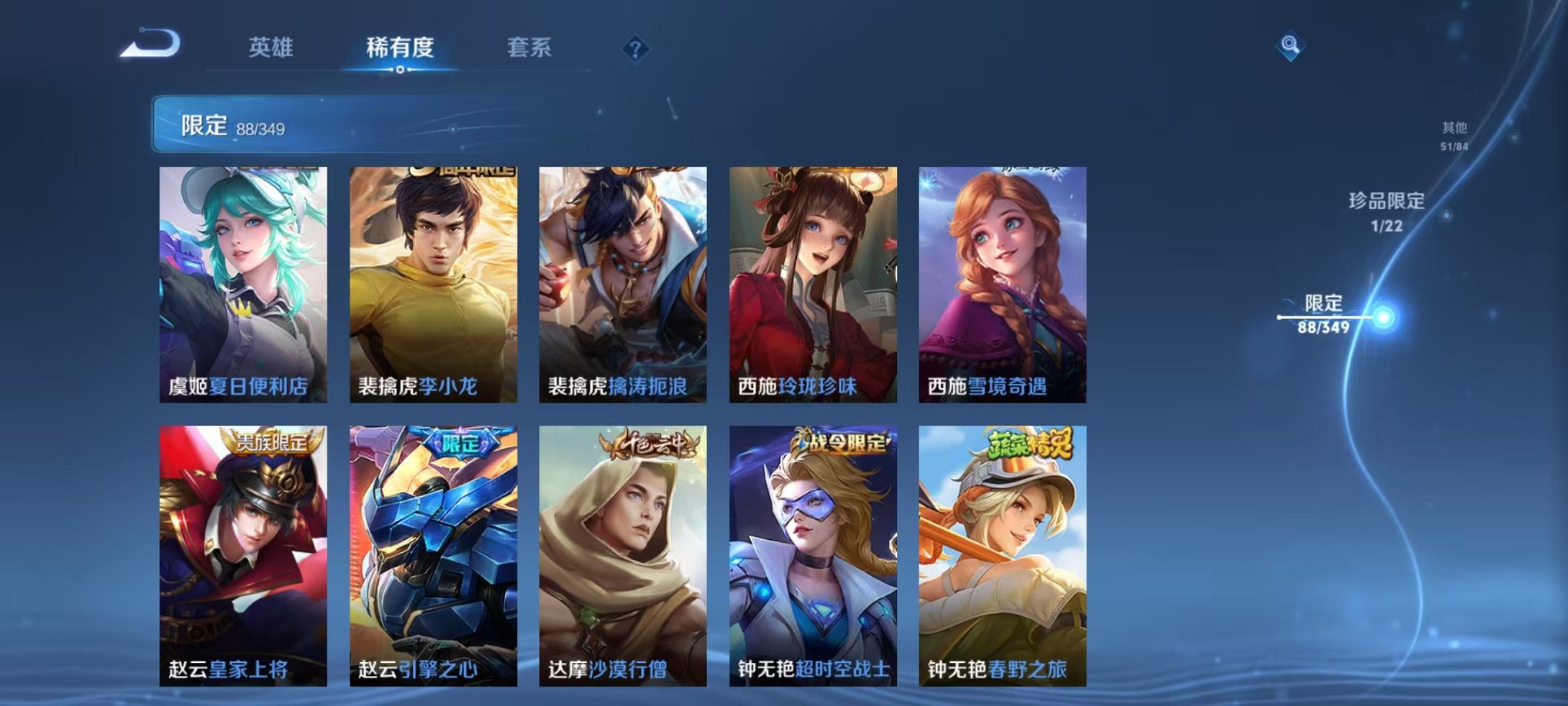 WZCMW3333421王者荣耀账号详情图10