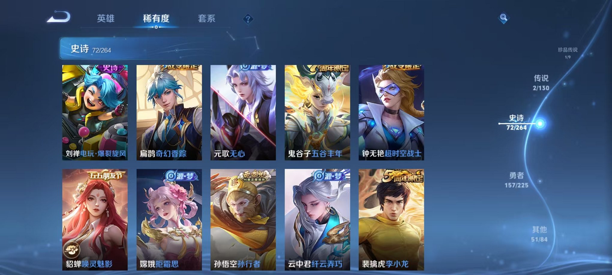 WZCMW3333421王者荣耀账号详情图13