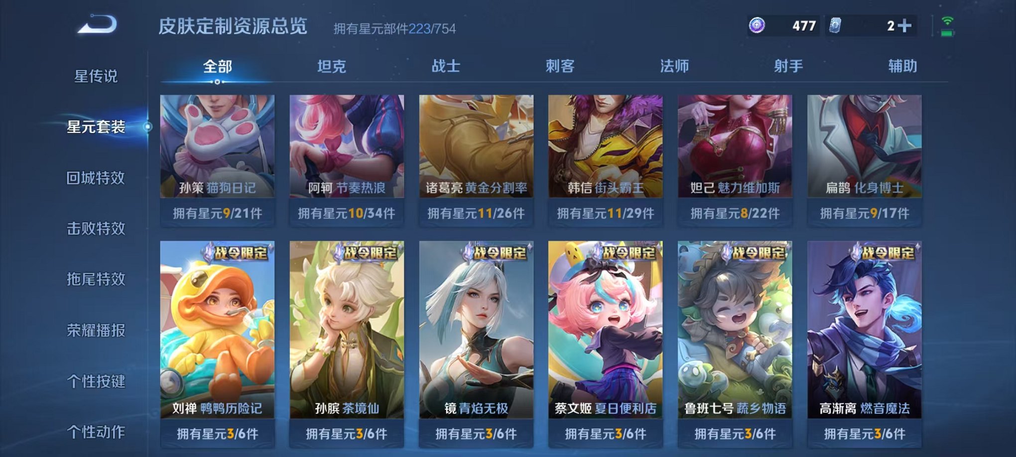 WZCMW3333421王者荣耀账号详情图17