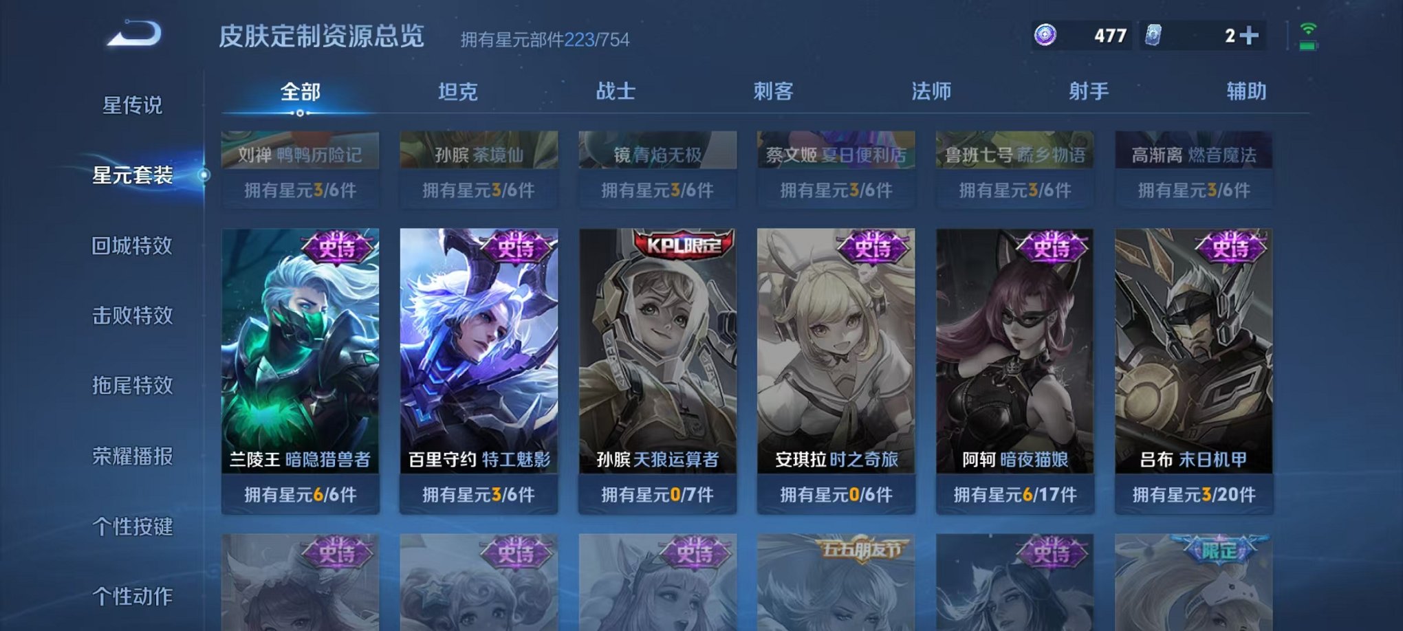 WZCMW3333421王者荣耀账号详情图18