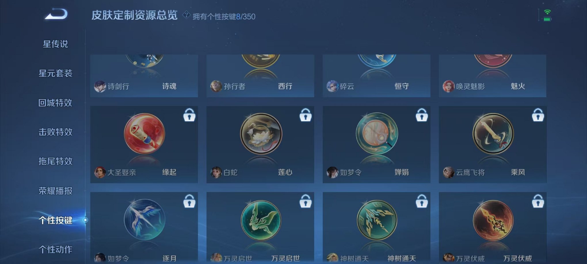 WZCMW3333421王者荣耀账号详情图19