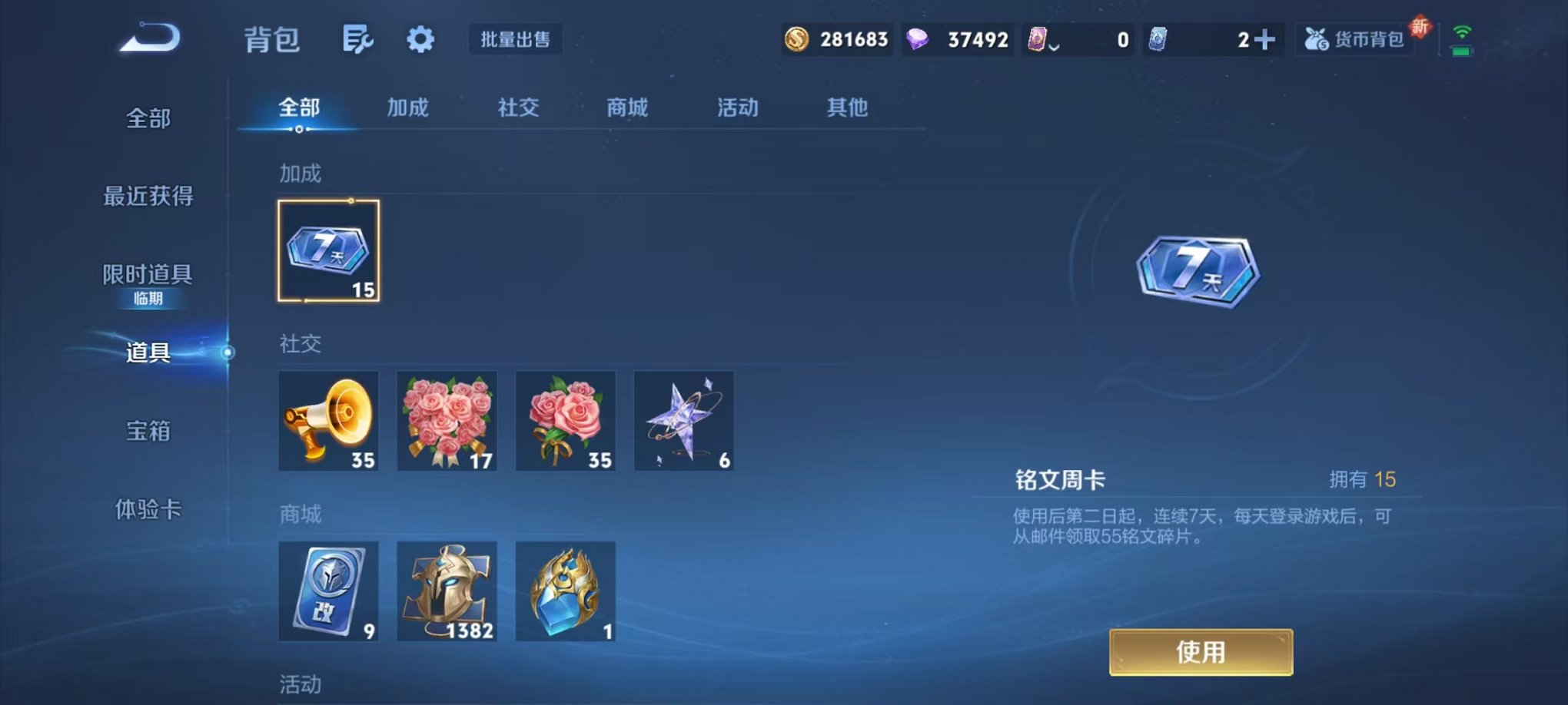 WZCMW3333421王者荣耀账号详情图20