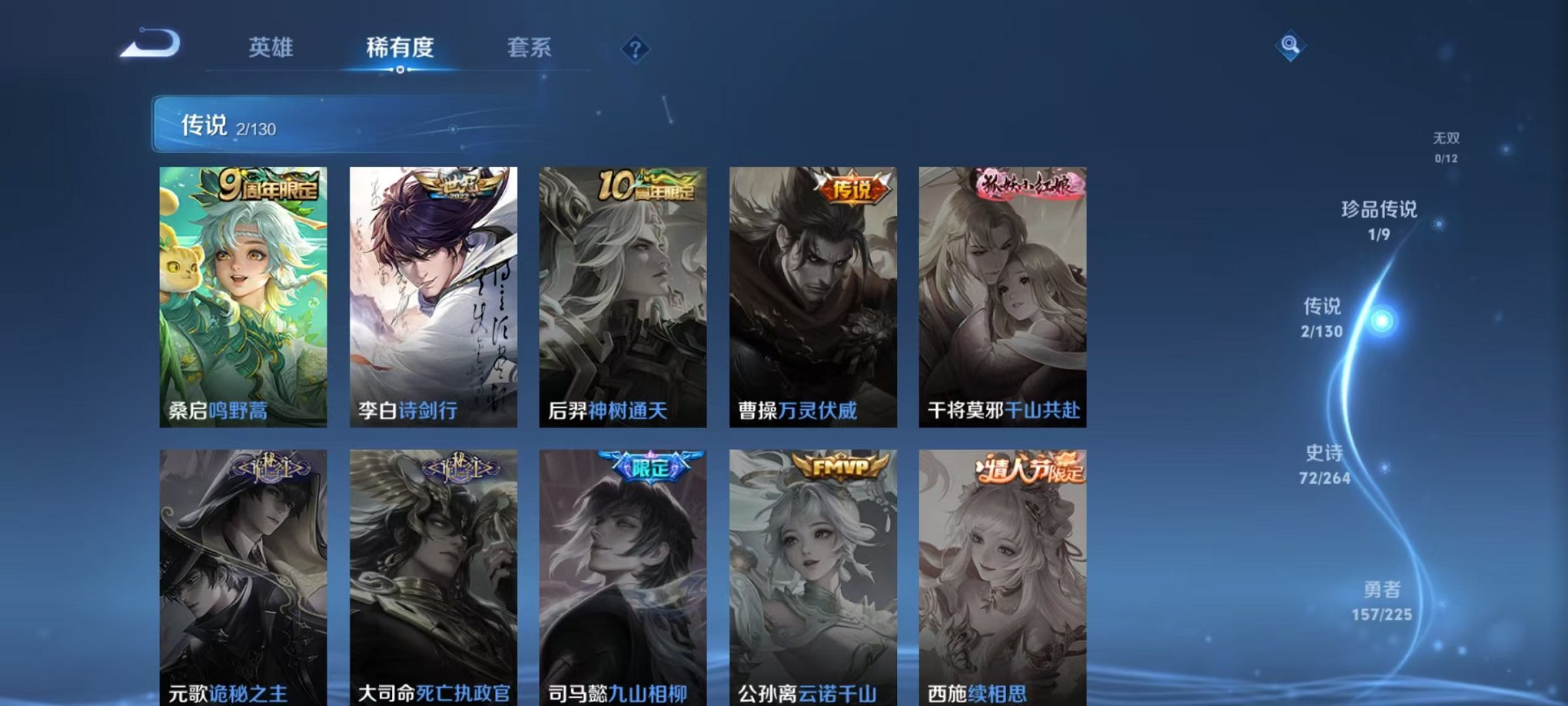 WZCMW3333421王者荣耀账号详情图22