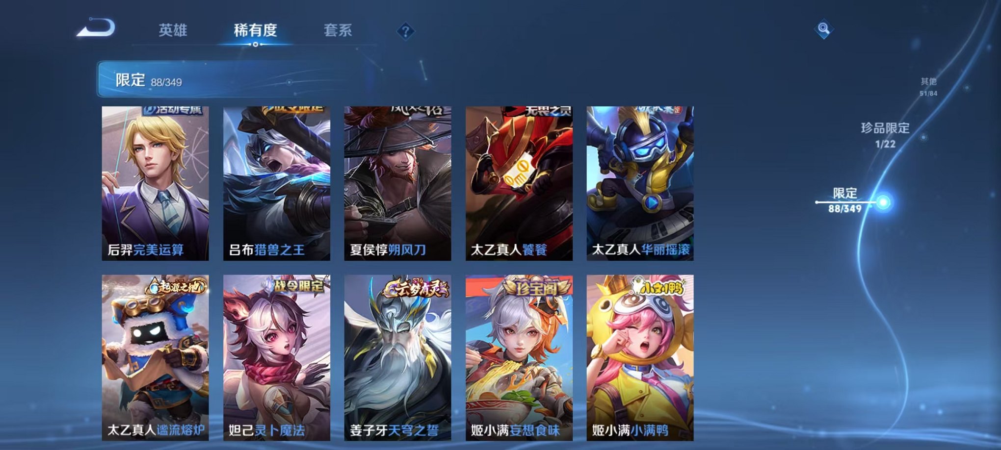 WZCMW3333421王者荣耀账号详情图23