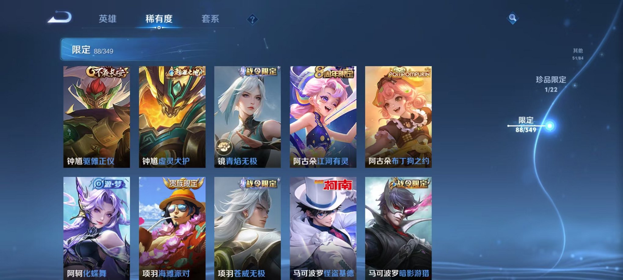 WZCMW3333421王者荣耀账号详情图25