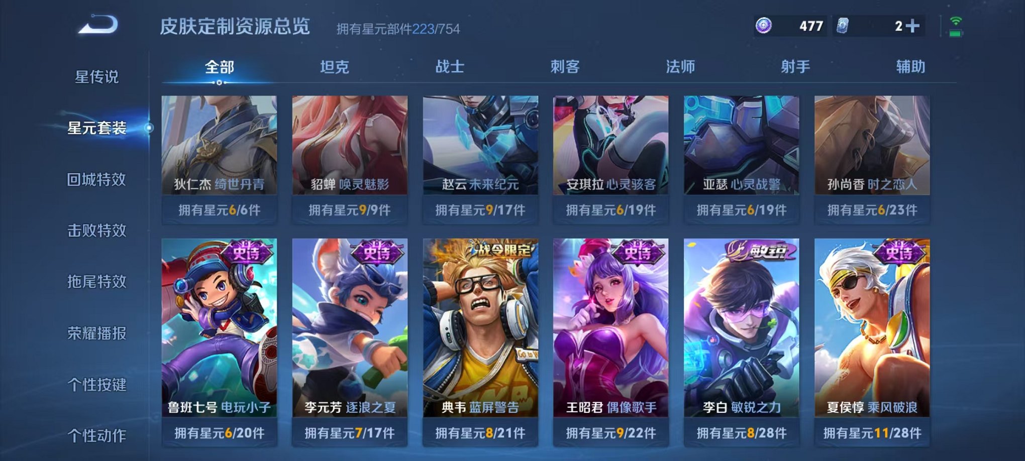 WZCMW3333421王者荣耀账号详情图29