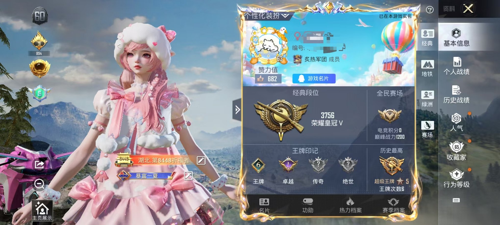 和平精英账号安卓QQ1载具-132套装-205枪皮-【梦幻火箭7粉装9特效枪1载具可秒换绑】 安卓Q区-66107热力值