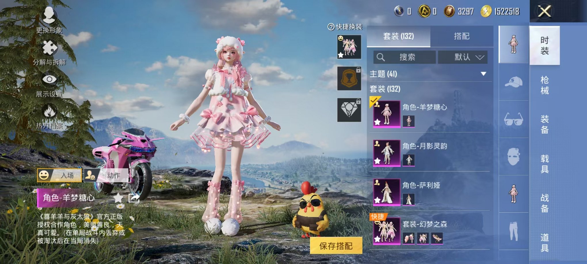 HPCMW3424157和平精英账号详情图3 HPCMW3424157和平精英账号详情图3