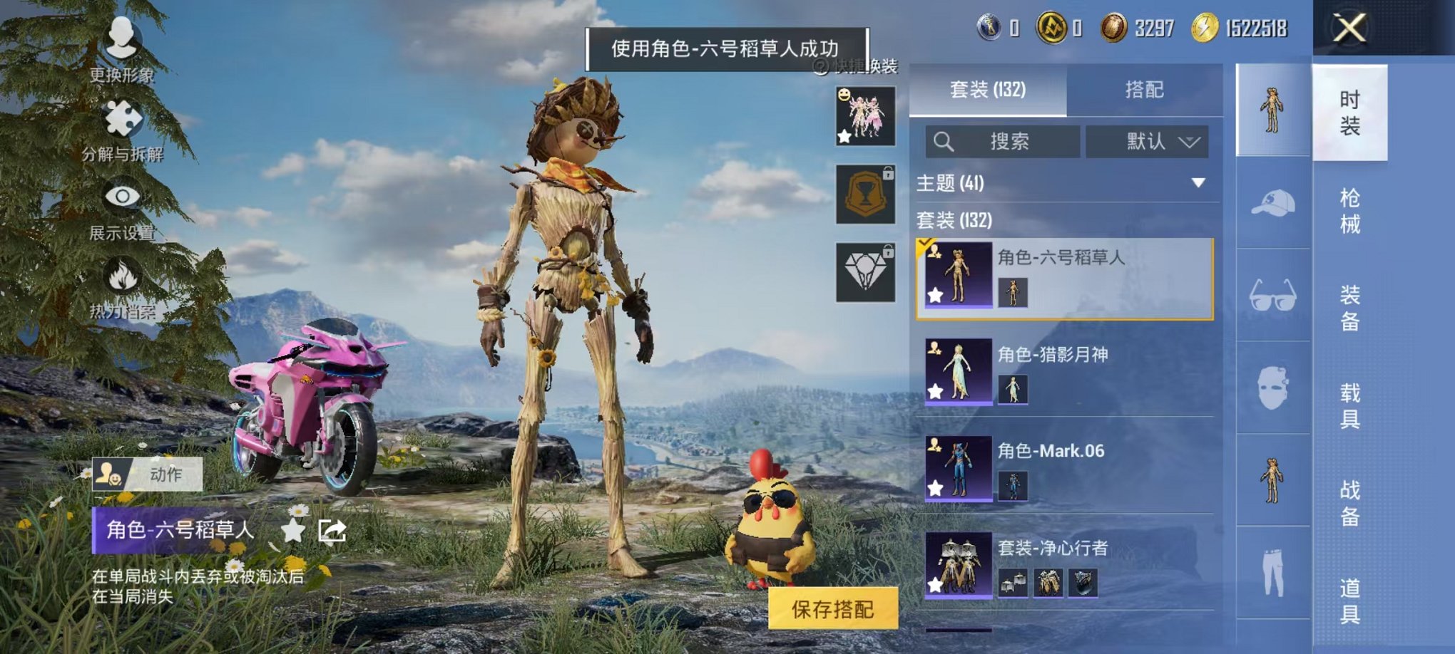 HPCMW3424157和平精英账号详情图5 HPCMW3424157和平精英账号详情图5