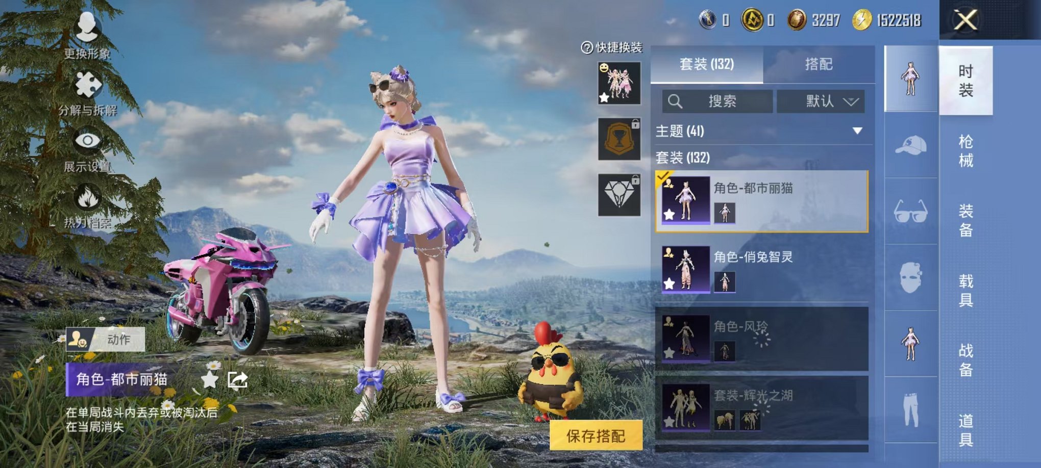 HPCMW3424157和平精英账号详情图6 HPCMW3424157和平精英账号详情图6