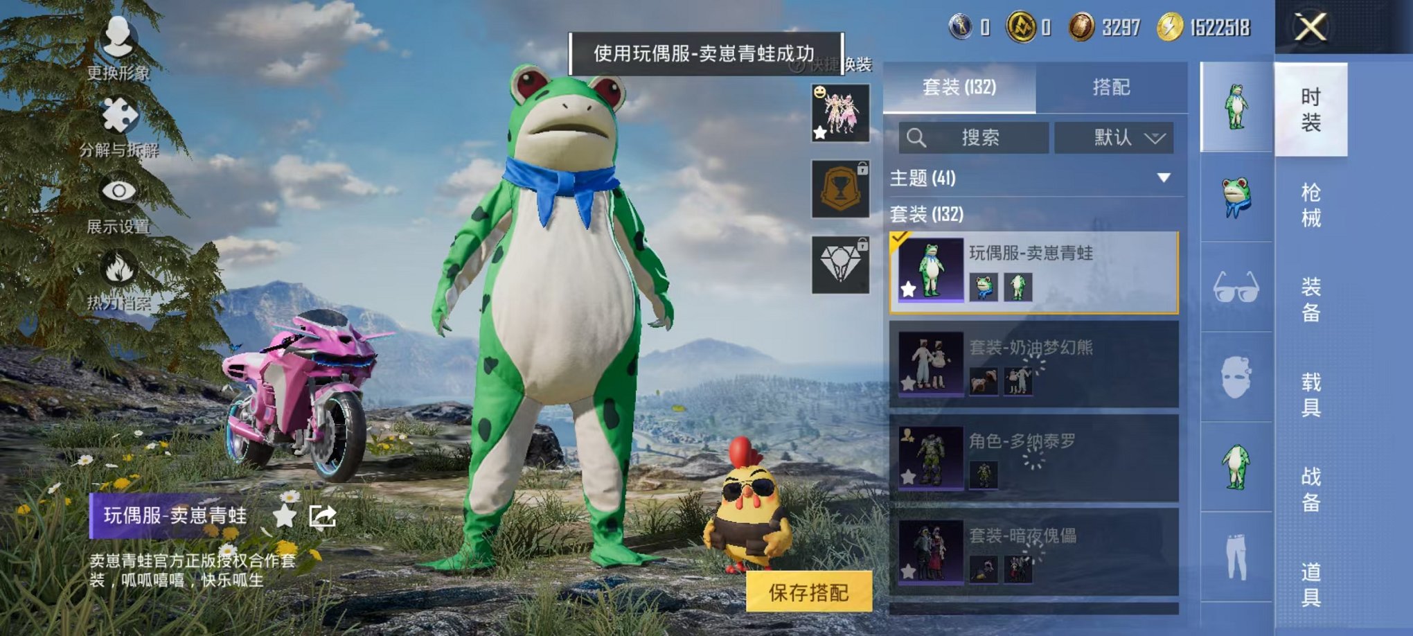 HPCMW3424157和平精英账号详情图7 HPCMW3424157和平精英账号详情图7