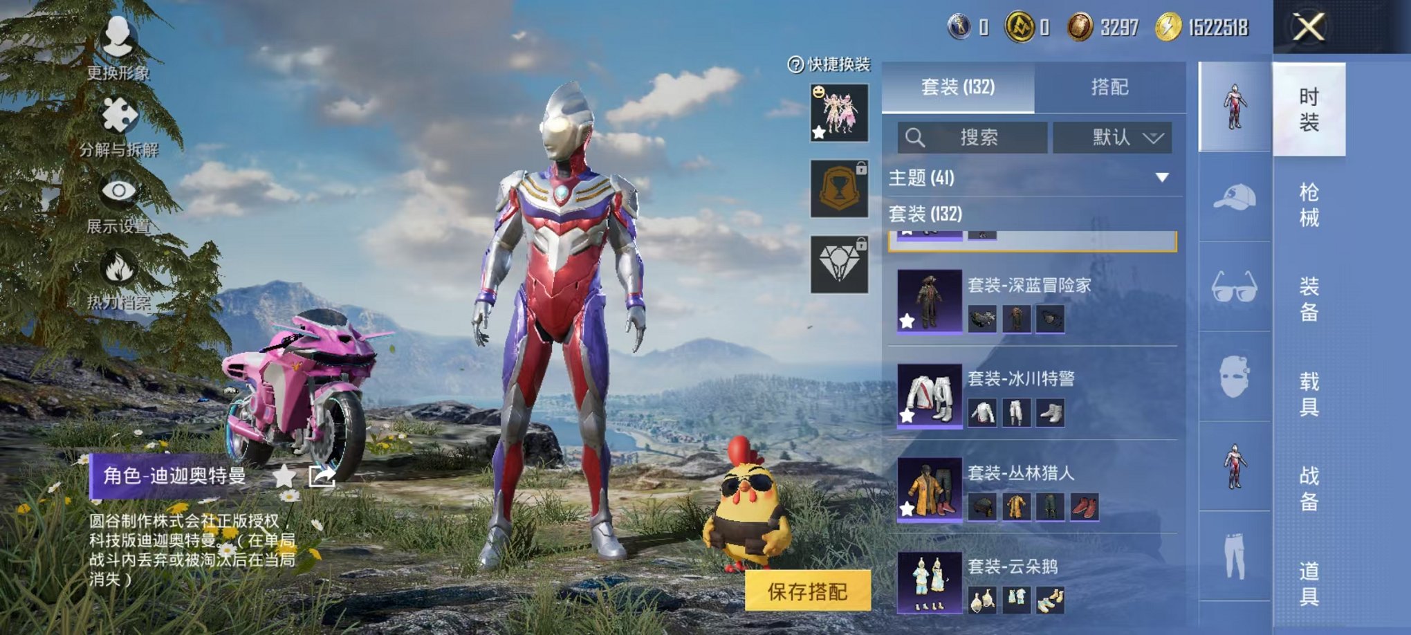 HPCMW3424157和平精英账号详情图8 HPCMW3424157和平精英账号详情图8