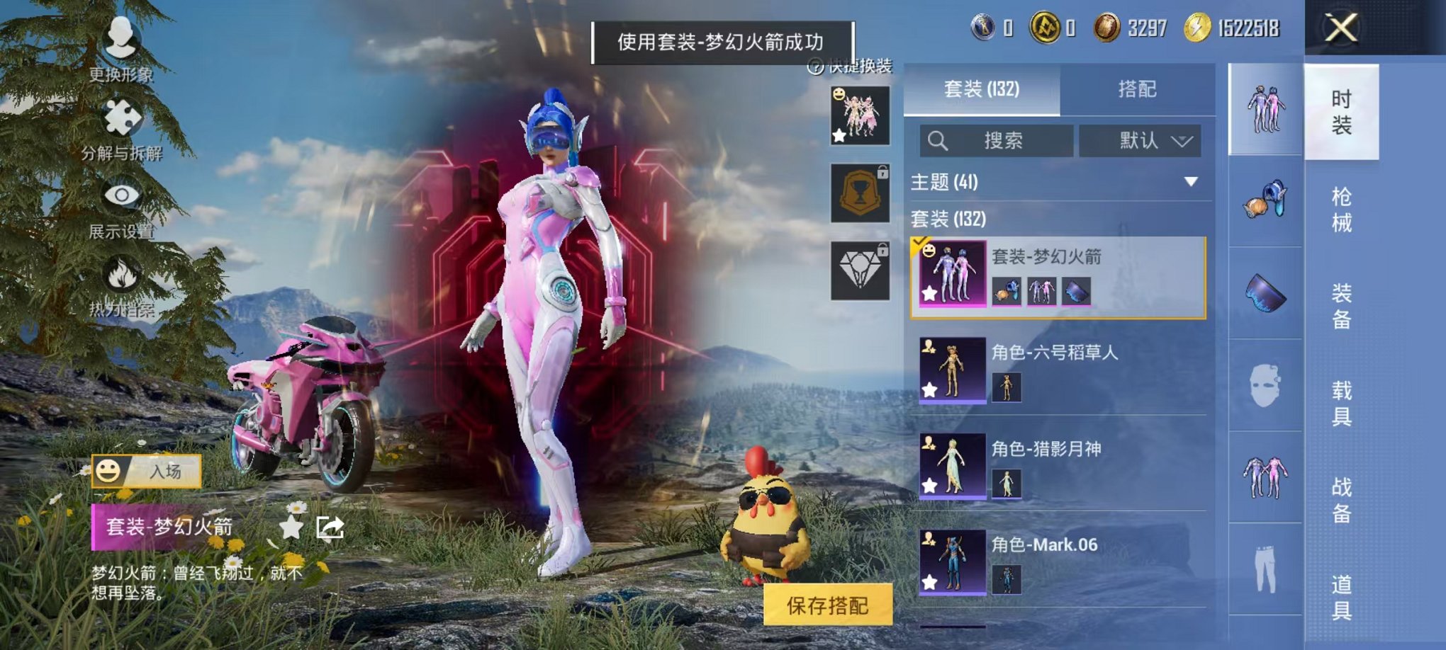 HPCMW3424157和平精英账号详情图9 HPCMW3424157和平精英账号详情图9