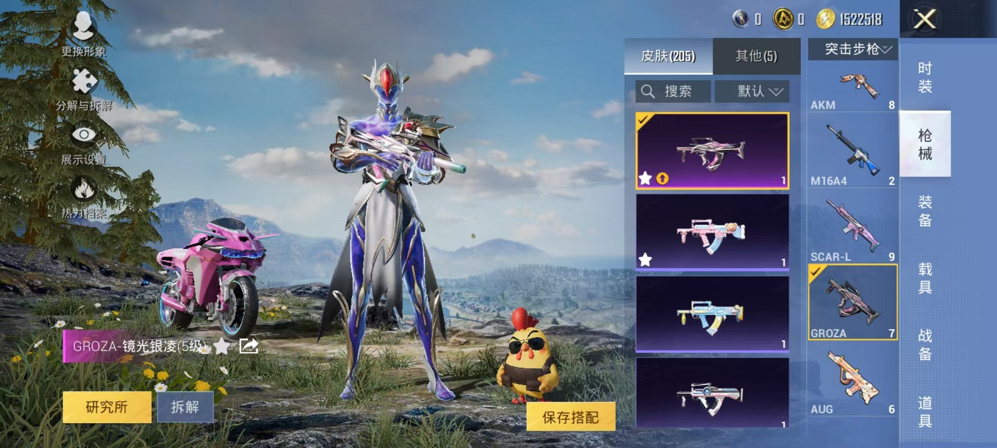 HPCMW3424157和平精英账号详情图11 HPCMW3424157和平精英账号详情图11