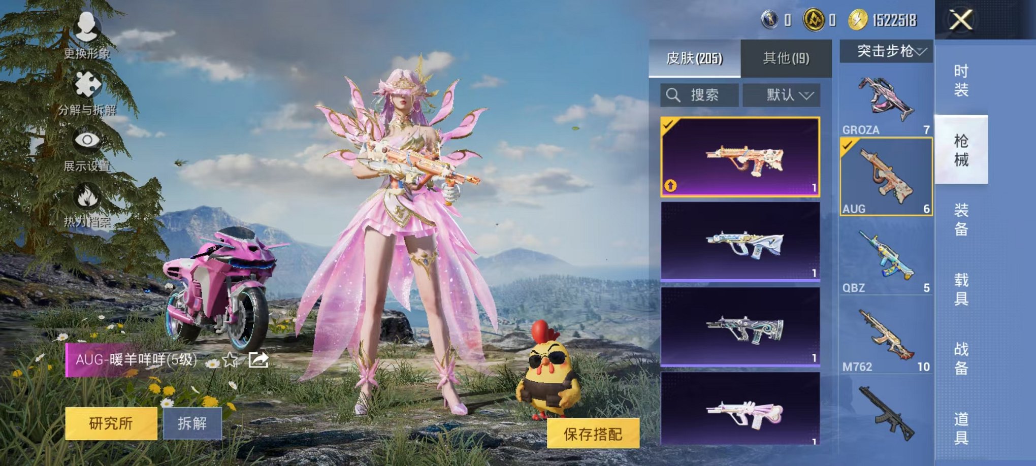 HPCMW3424157和平精英账号详情图12 HPCMW3424157和平精英账号详情图12