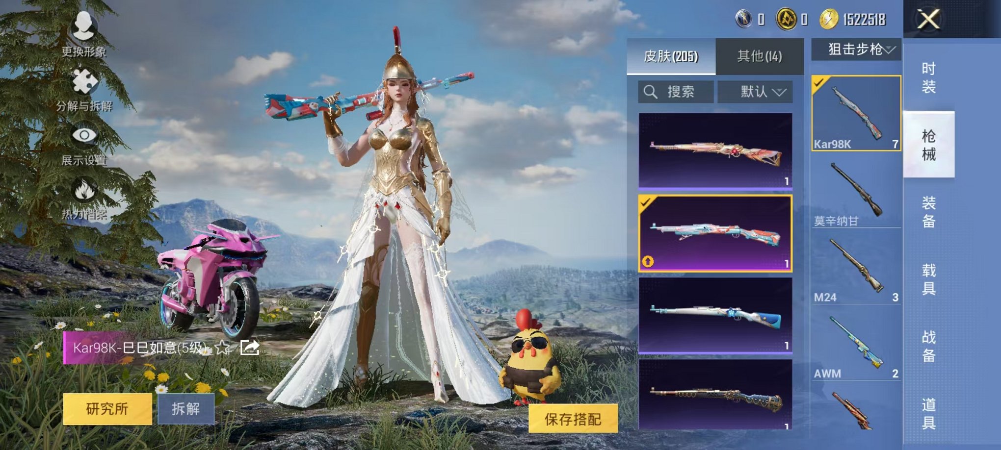 HPCMW3424157和平精英账号详情图13 HPCMW3424157和平精英账号详情图13