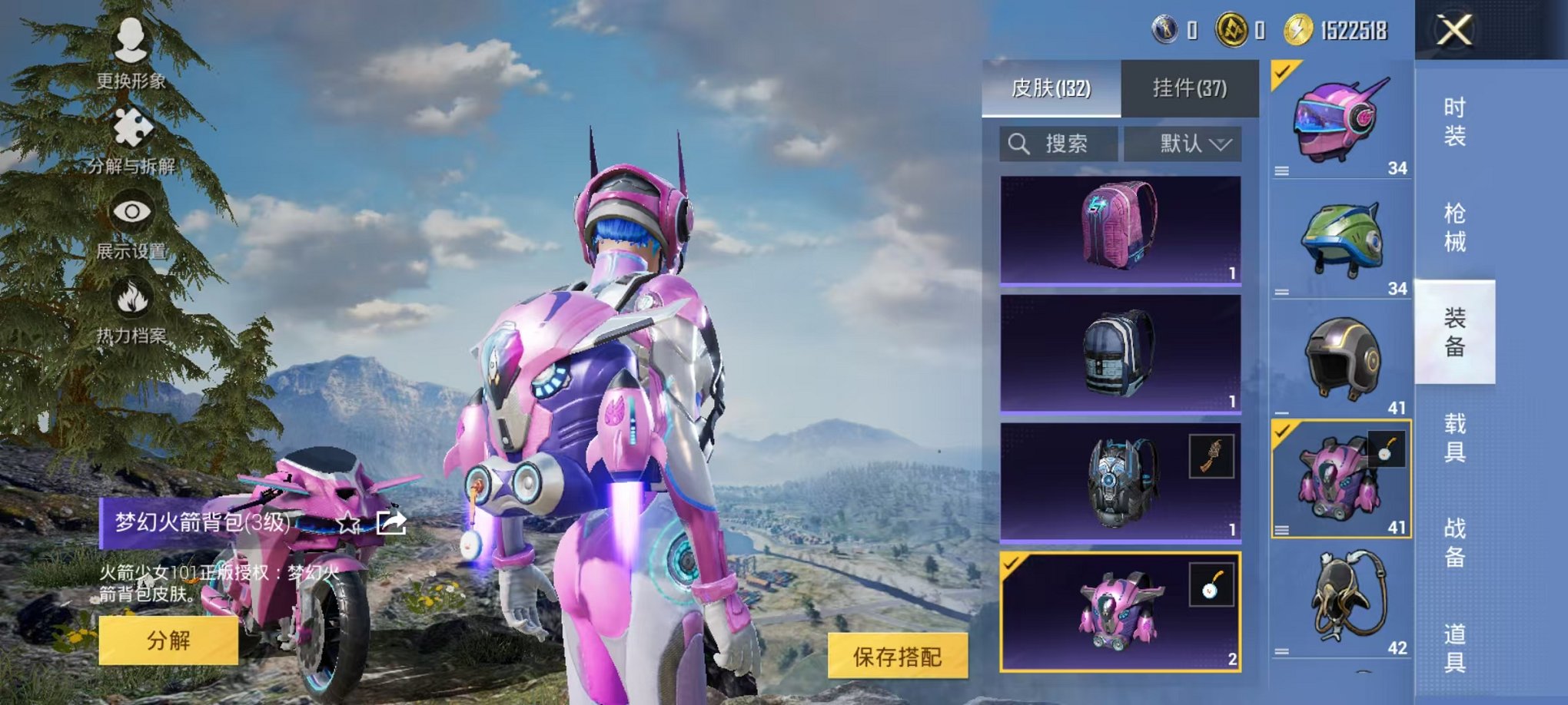 HPCMW3424157和平精英账号详情图15 HPCMW3424157和平精英账号详情图15