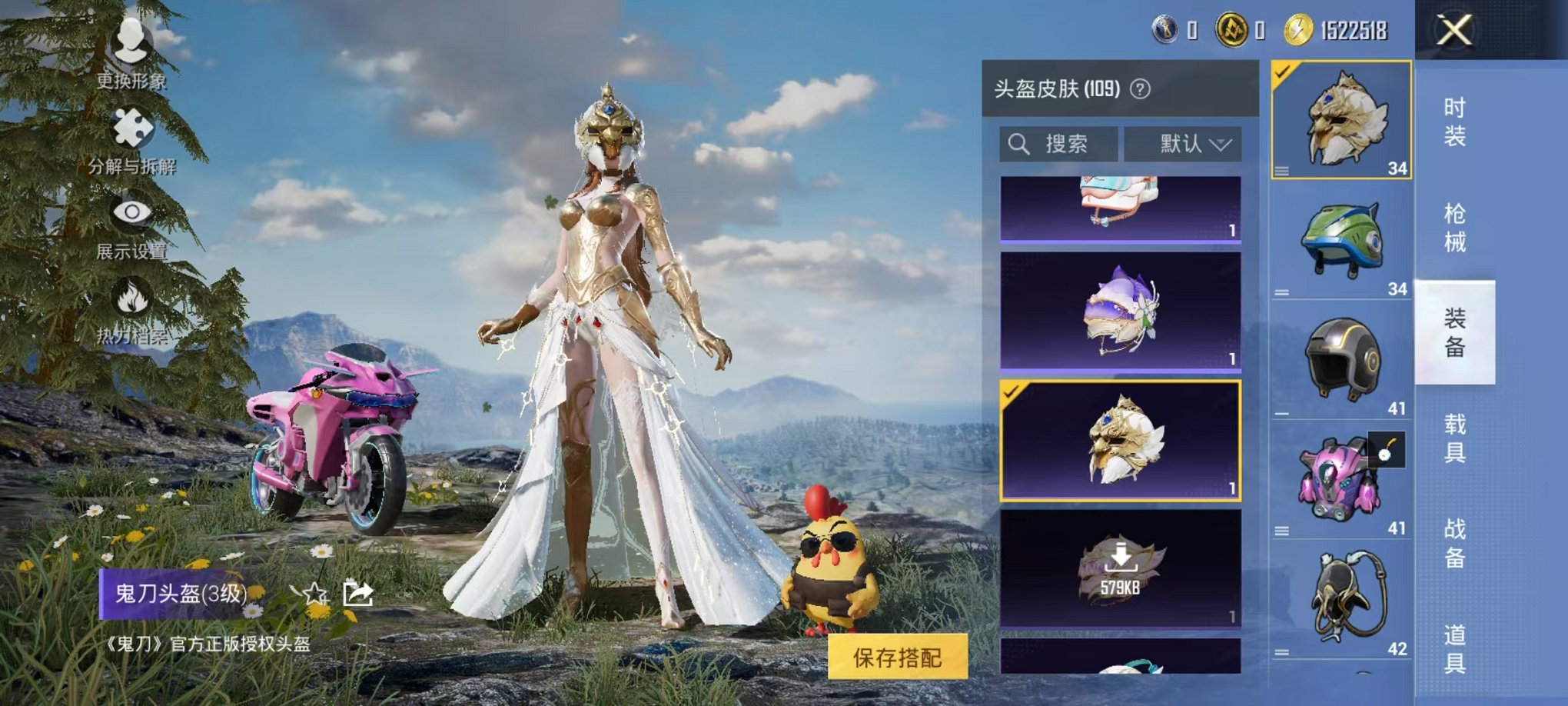 HPCMW3424157和平精英账号详情图16 HPCMW3424157和平精英账号详情图16