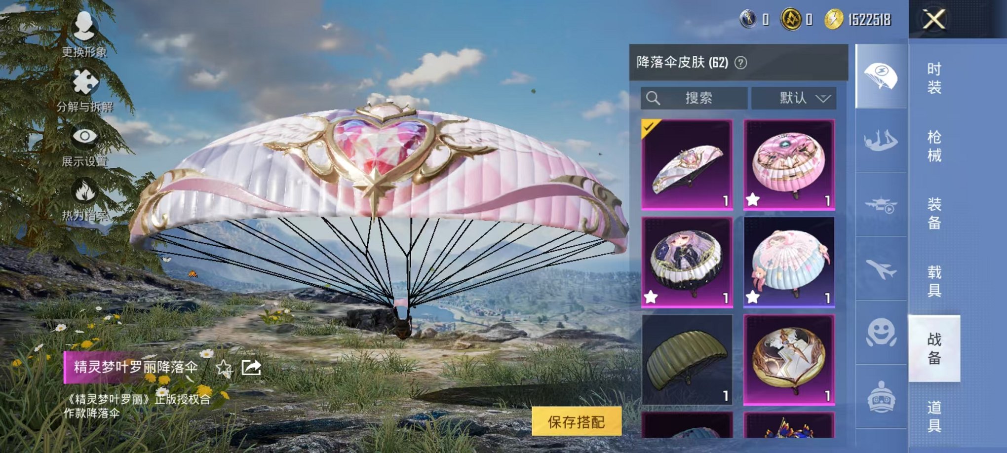 HPCMW3424157和平精英账号详情图18 HPCMW3424157和平精英账号详情图18