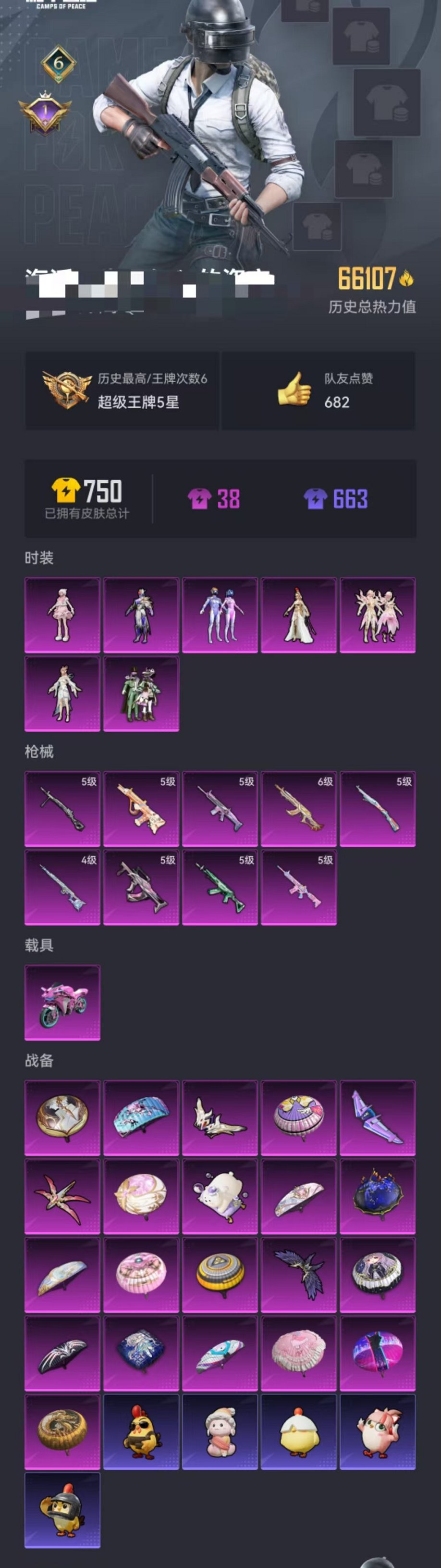 HPCMW3424157和平精英账号详情图20 HPCMW3424157和平精英账号详情图20