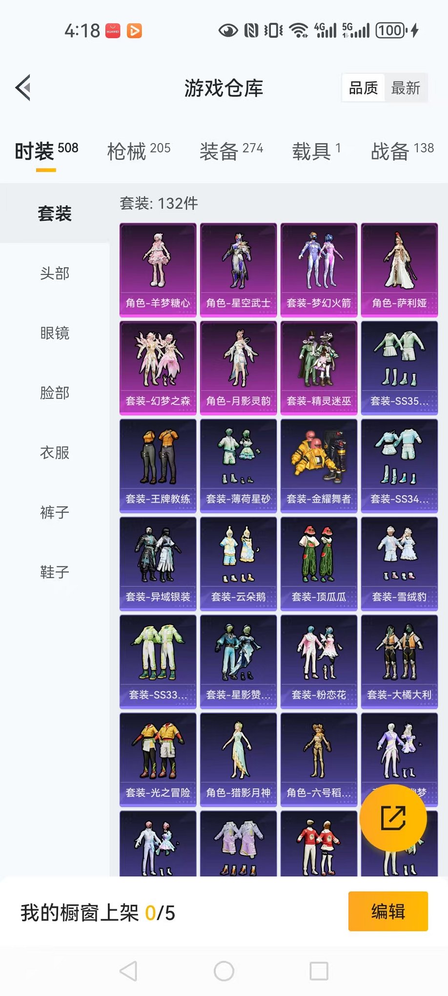 HPCMW3424157和平精英账号详情图21 HPCMW3424157和平精英账号详情图21