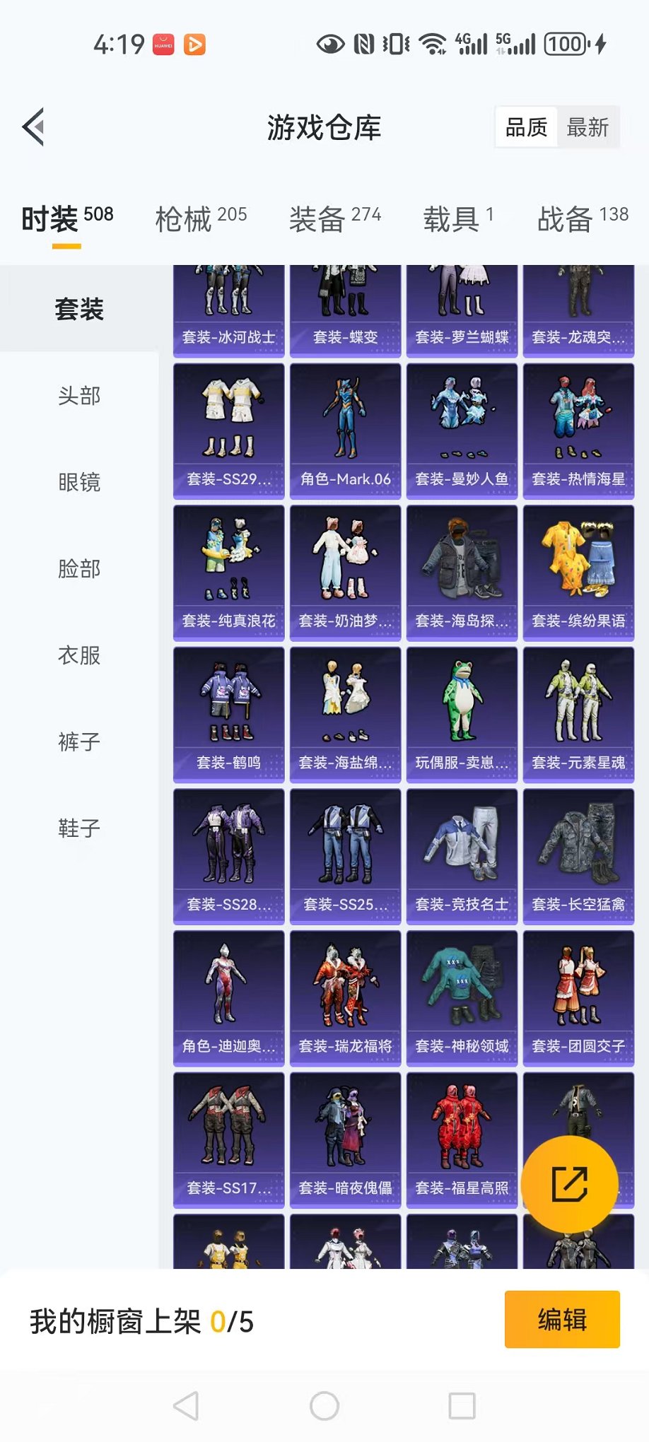 HPCMW3424157和平精英账号详情图22 HPCMW3424157和平精英账号详情图22