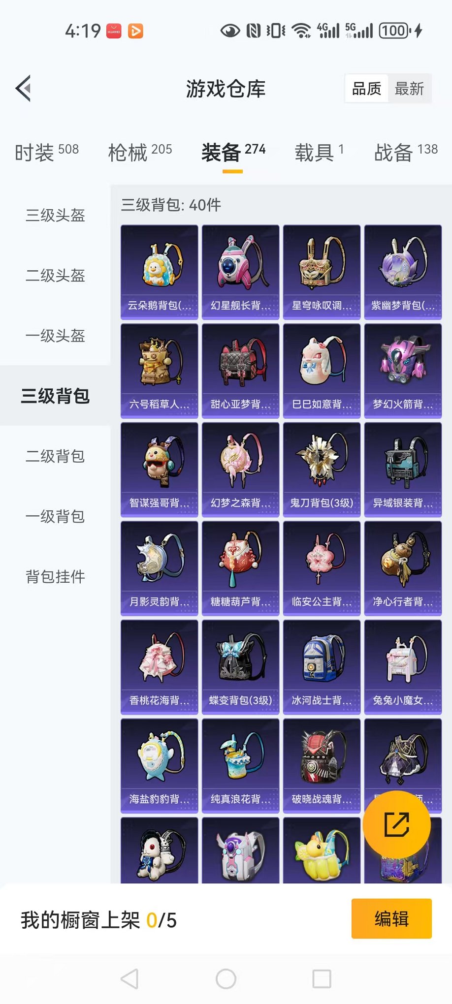 HPCMW3424157和平精英账号详情图23 HPCMW3424157和平精英账号详情图23