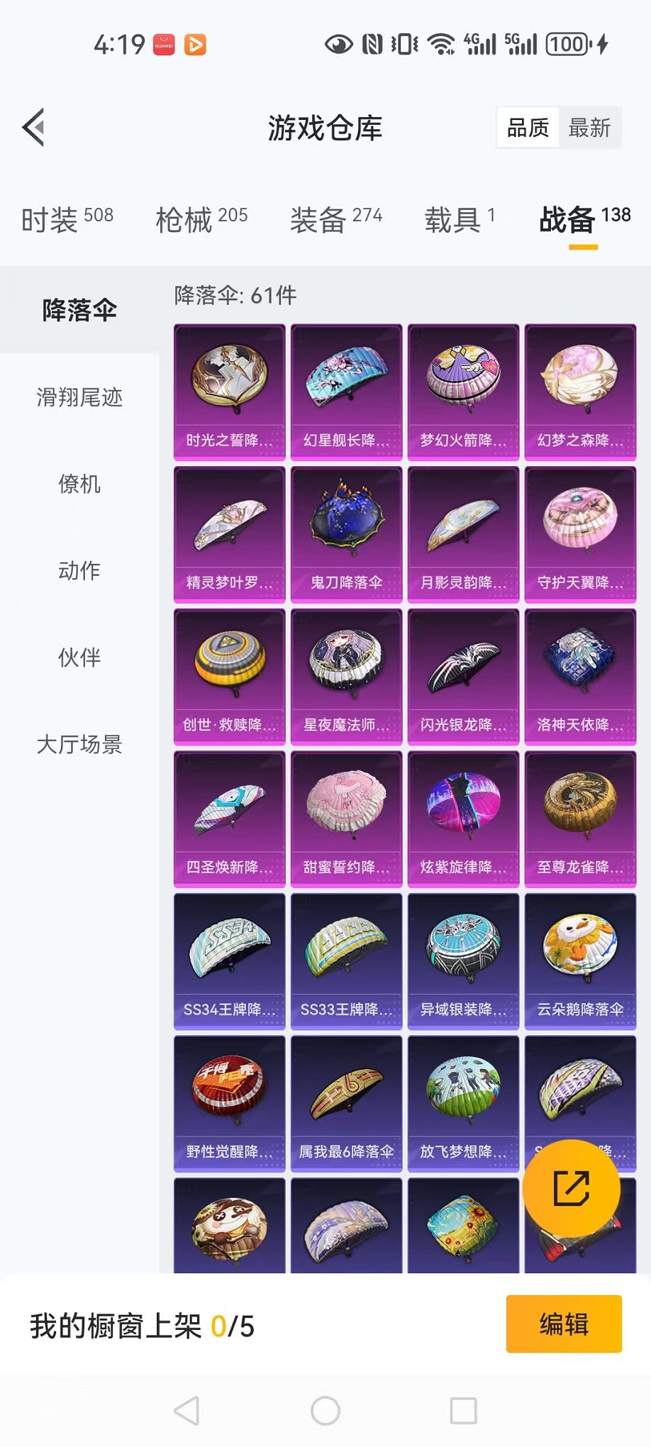 HPCMW3424157和平精英账号详情图24 HPCMW3424157和平精英账号详情图24