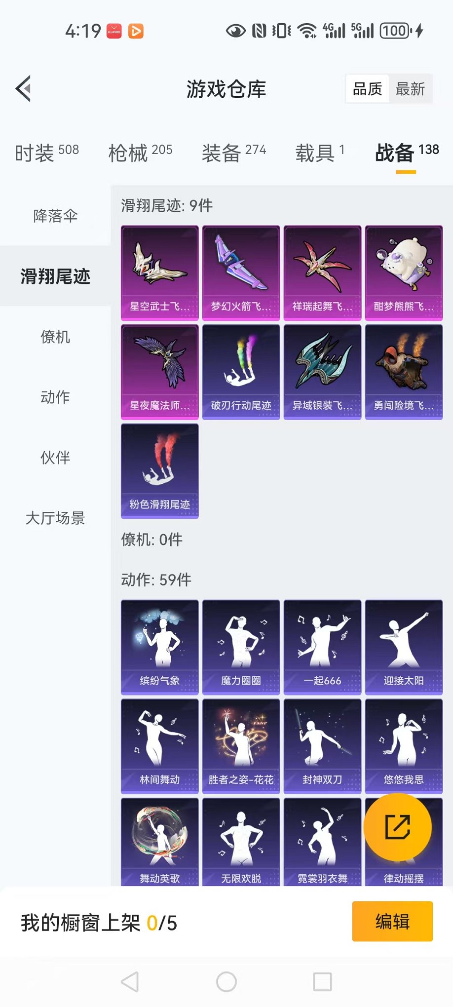 HPCMW3424157和平精英账号详情图25 HPCMW3424157和平精英账号详情图25