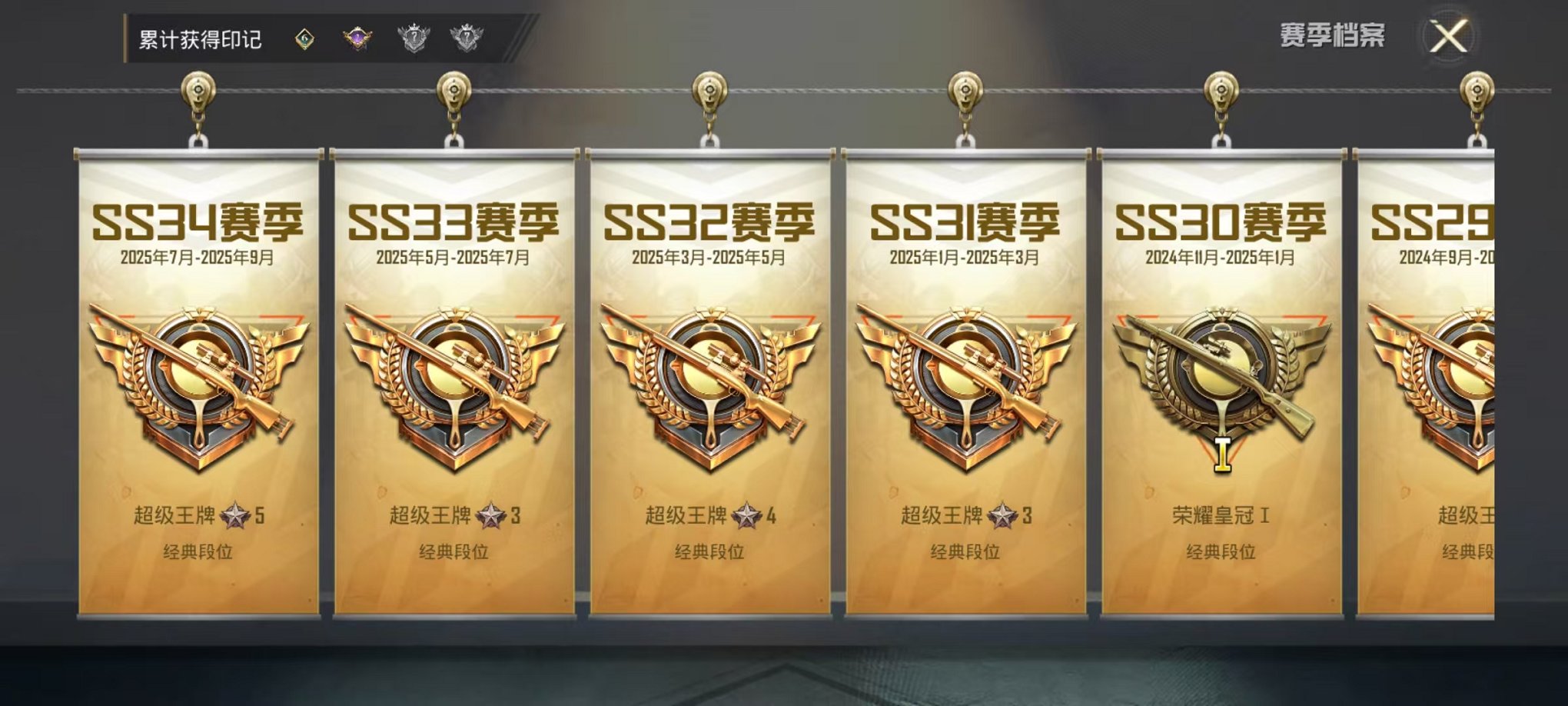 HPCMW3424157和平精英账号详情图26 HPCMW3424157和平精英账号详情图26