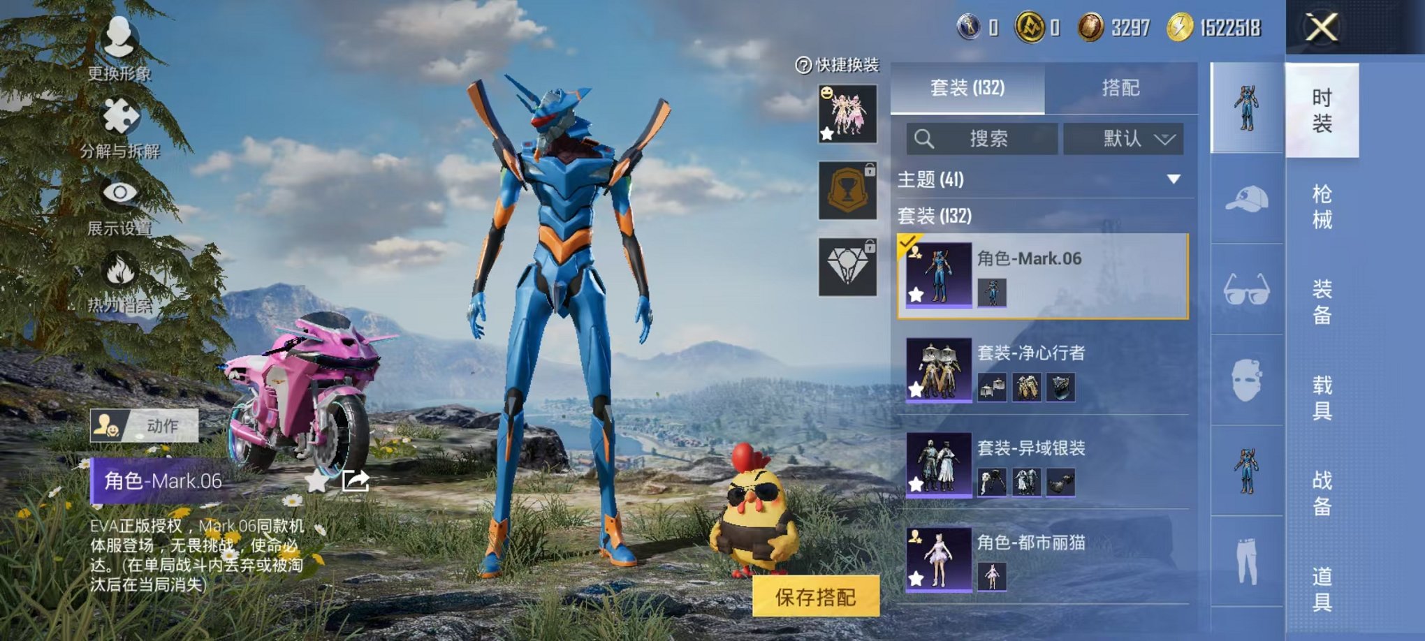 HPCMW3424157和平精英账号详情图27 HPCMW3424157和平精英账号详情图27