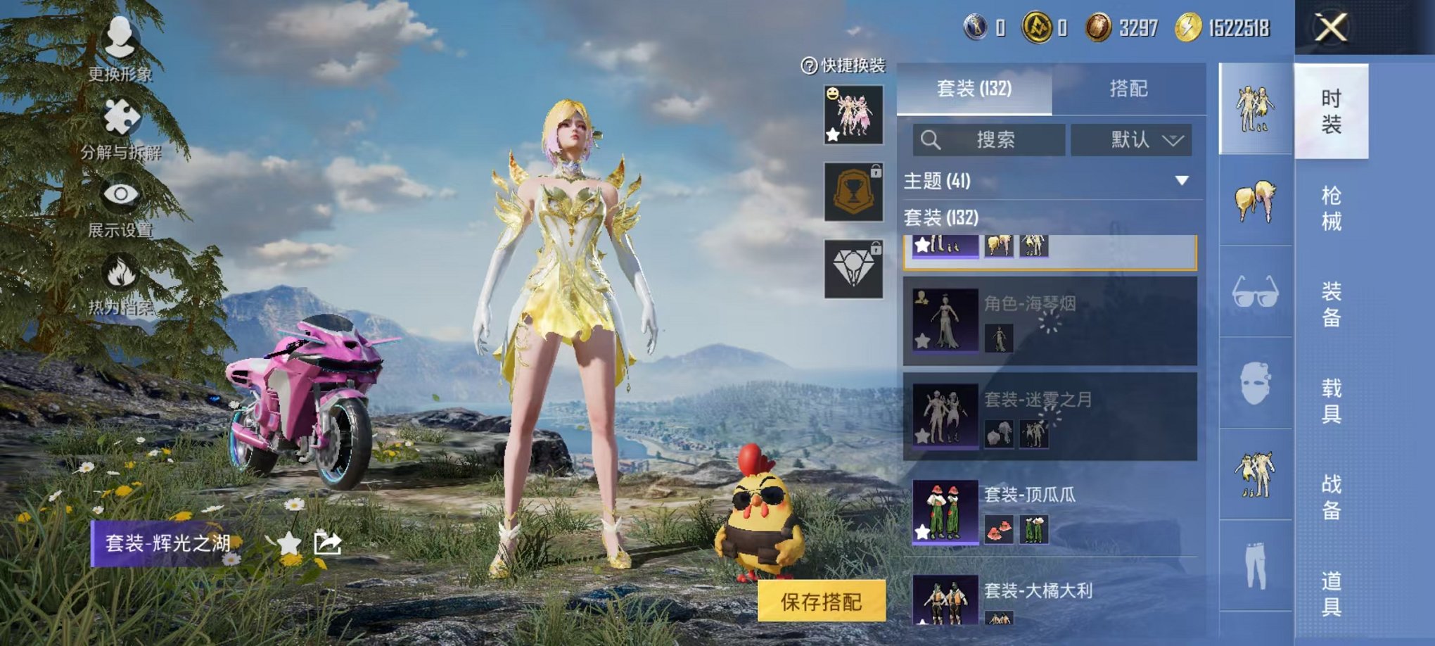 HPCMW3424157和平精英账号详情图28 HPCMW3424157和平精英账号详情图28