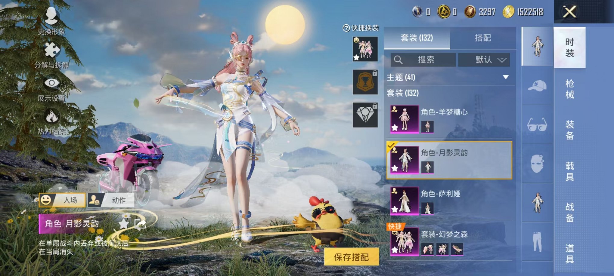 HPCMW3424157和平精英账号详情图29 HPCMW3424157和平精英账号详情图29