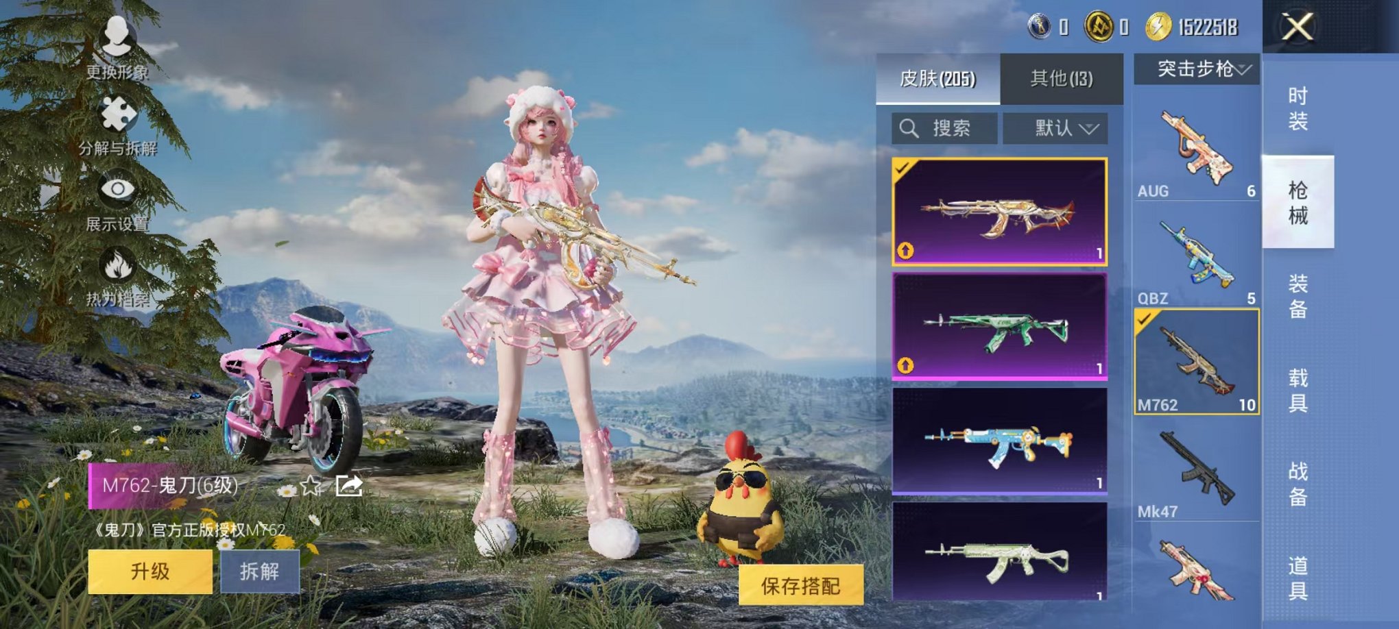 HPCMW3424157和平精英账号详情图30 HPCMW3424157和平精英账号详情图30