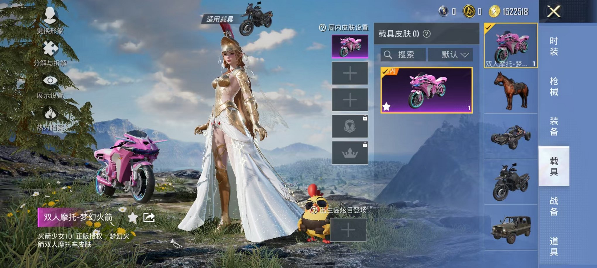 HPCMW3424157和平精英账号详情图31 HPCMW3424157和平精英账号详情图31